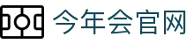 今年会·(jinnianhui)金字招牌诚信至上-Gold Annual Meeting